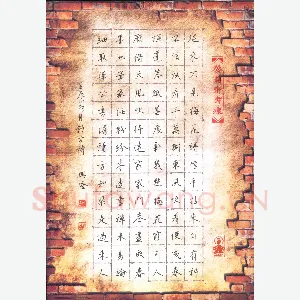 贾兴隆 硬笔行楷 抄古诗
