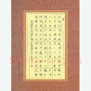 汤远昌 硬笔楷书 岳飞词满江红