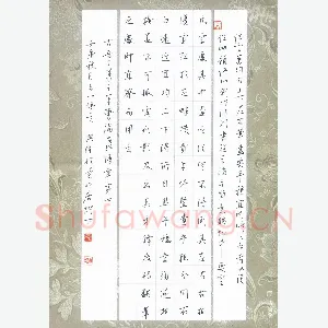 贾兴隆 硬笔行书 王羲之笔势论