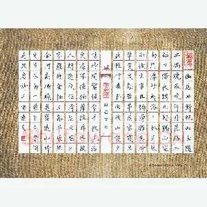 汤远昌 硬笔楷书 唐诗三首
