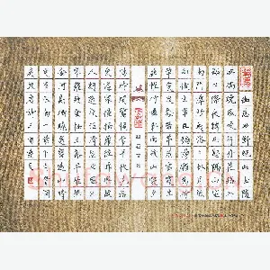 汤远昌 硬笔楷书 唐诗三首
