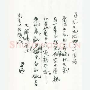 胡适手迹(硬笔手札)