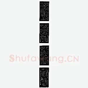 郭向锋 硬笔楷书 选抄怀素自叙