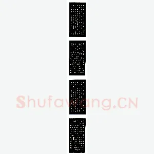 郭向锋 硬笔楷书 选抄怀素自叙