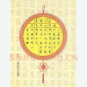 汤远昌 硬笔楷书 张乔诗衡山
