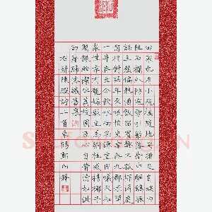 郭向锋 硬笔楷书 陈瑸诗二首