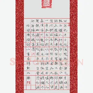 郭向锋 硬笔楷书 陈瑸诗二首