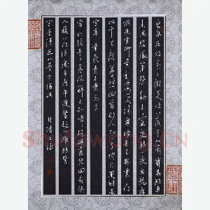 贾兴隆 硬笔行书 宋词二首