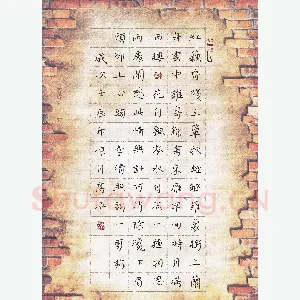高泓 硬笔楷书 李清照词一剪梅