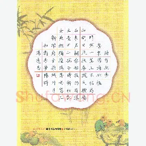 汤远昌 硬笔楷书 李梦阳诗