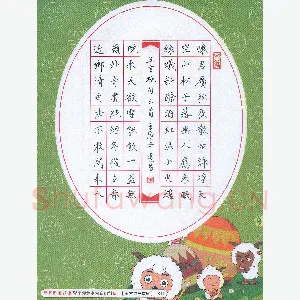 汤远昌 硬笔楷书 五言绝句三首