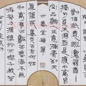 周永 钢笔隶书 自作诗