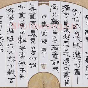 周永 钢笔隶书 自作诗