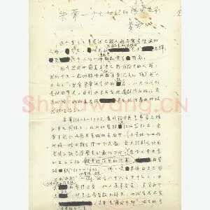 黄苗子手迹(硬笔手札)