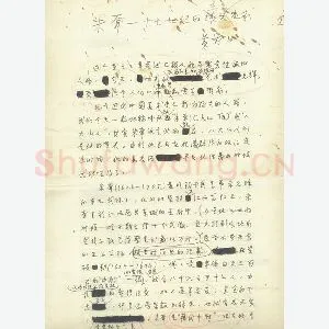 黄苗子手迹(硬笔手札)