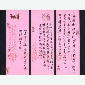 孙文刚 硬笔行草 稼轩词三首