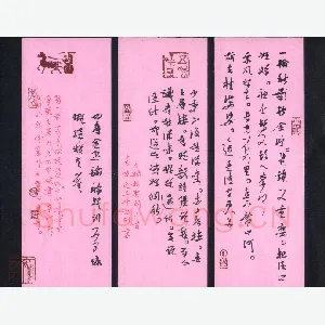 孙文刚 硬笔行草 稼轩词三首