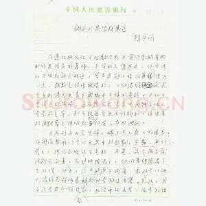 韩少功手迹(硬笔手札)