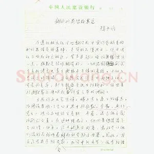 韩少功手迹(硬笔手札)