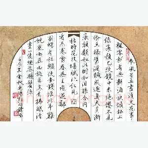 郭向锋 硬笔行书 唐寅落花诗