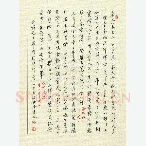 贾兴隆 硬笔行书 毛泽东词二首