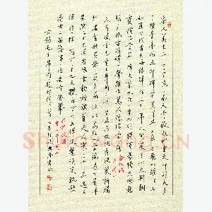 贾兴隆 硬笔行书 毛泽东词二首