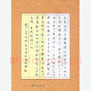 汤远昌 硬笔楷书 岳飞词满江红