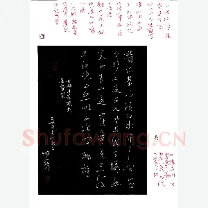 李炯峰 硬笔行草 辛弃疾词菩萨蛮