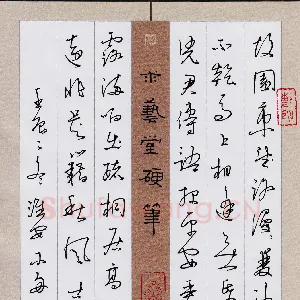 周永 钢笔行草 古诗二首