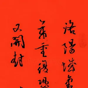 胡奕 硬笔行草 张籍诗秋思
