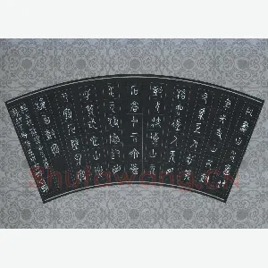 郭向锋 硬笔篆书 荆浩山水赋节录