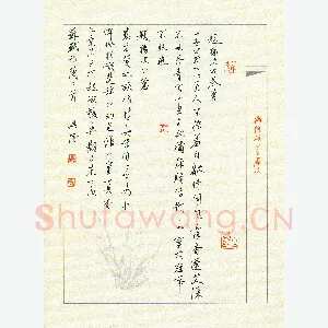 贾兴隆 硬笔行书 苏轼咏兰二首