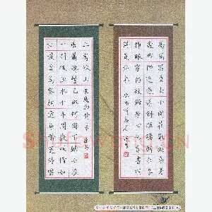 汤远昌 硬笔楷书 李商隐韦应物诗