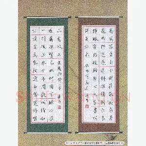 汤远昌 硬笔楷书 李商隐韦应物诗