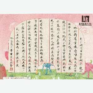 何永华 硬笔楷书 郦道元三峡
