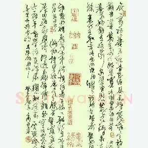 高甬春 硬笔行草 古诗四首