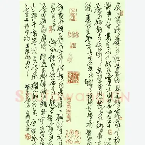 高甬春 硬笔行草 古诗四首