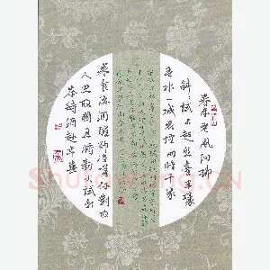 高泓 硬笔楷书 苏轼词望江南