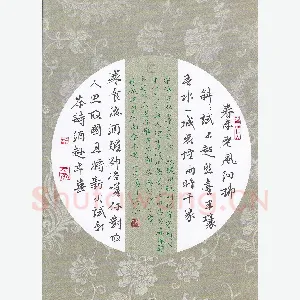 高泓 硬笔楷书 苏轼词望江南
