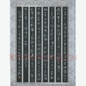 郭向锋 硬笔篆书 节录荆浩山水赋