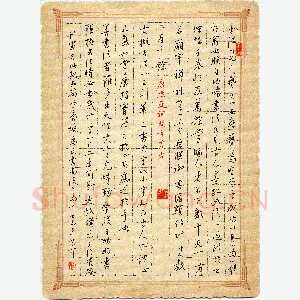 贾兴隆 硬笔行书 康熙庭训格言