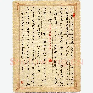 贾兴隆 硬笔行书 康熙庭训格言