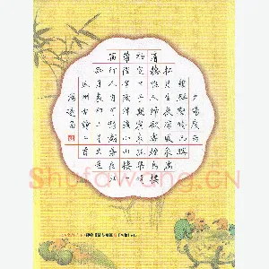 汤远昌 硬笔行楷 古诗二首
