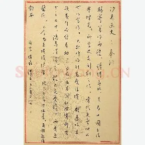 蒋维崧手迹(硬笔手札)