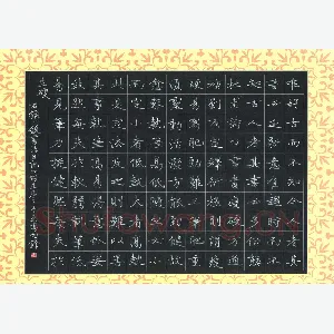 郭向锋 硬笔楷书 录一锐书法日记