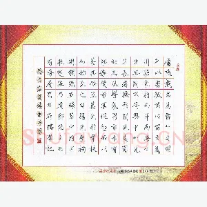 汤远昌 硬笔楷书 张栻雷州府儒学记节录