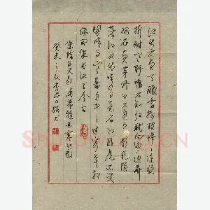 李庆绿 硬笔行书 陈与义题画诗