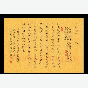 林少武 硬笔楷书 张炎词八声甘州