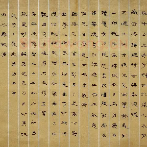 胡奕 硬笔隶书 袁崇焕诗岣嵝山寻禹碑