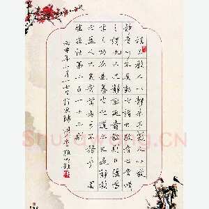 郭向锋 硬笔行书 围炉夜话